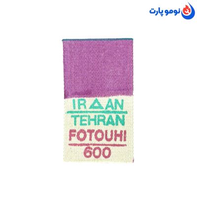 خرید و قیمت فیتیله چراغ نفتی والور ۶۰۰ و عالی نسب
