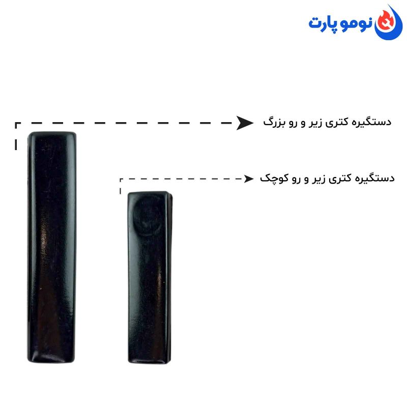 دستگیره (دسته) کتری در رنگ مشکی