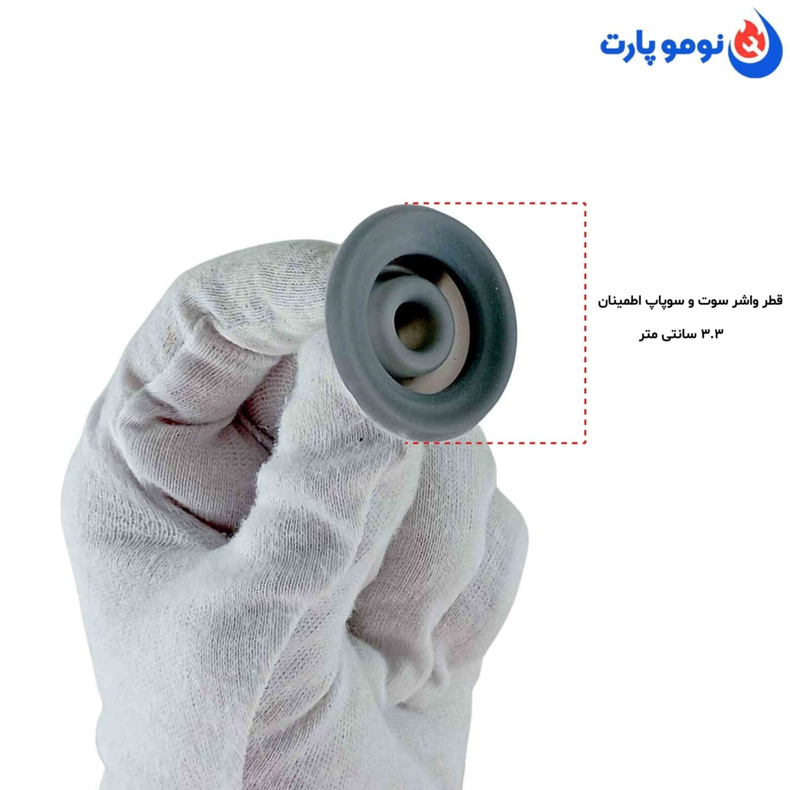 راهنمای واشر سوت یا سوپاپ اطمینان زودپز وی ام اف مدل پرفکت